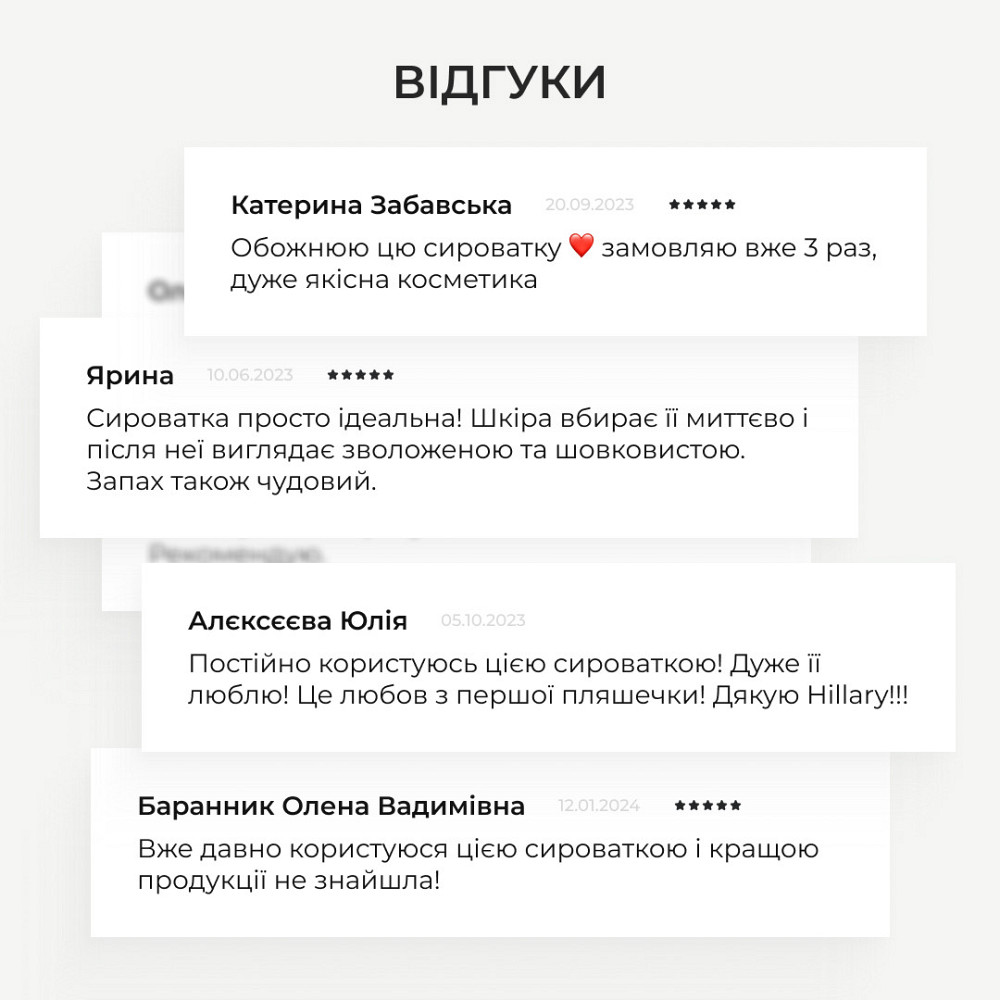 Гиалуроновая сыворотка Hillary Smart Hyaluronic, 30 мл Киев - изображение 3