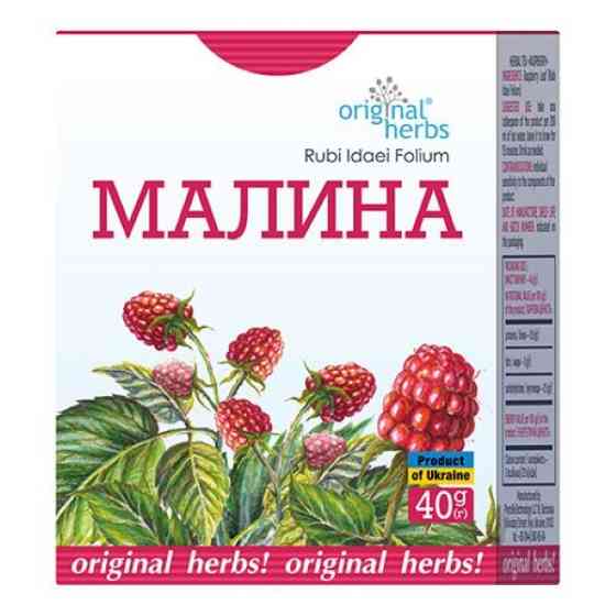 Малина 40 г Луцьк