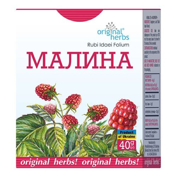 Малина 40 г Луцьк - фото 1