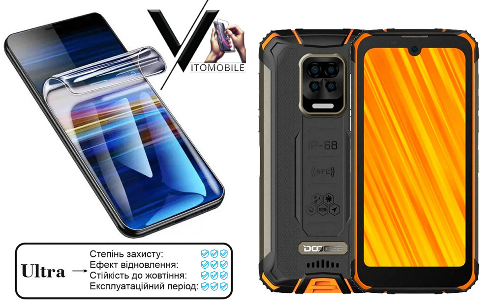 Поліуретанова плівка Ultra для Doogee S59, S59 Pro – мінімальна товщина, максимальний захист! Київ - фото 1