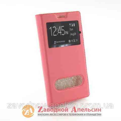Чохол книжка Lenovo A328 Flip smart pink Одеса