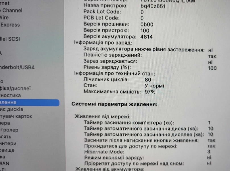 Ноутбук MacBook Pro 14 2021 M1 Pro 16Gb.SSD 512Gb. Space Gray Харків - фото 1