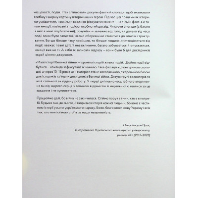 Книга У сутінках перед світанком Видавництво Старого Лева (9789664483169) Вінниця - фото 11