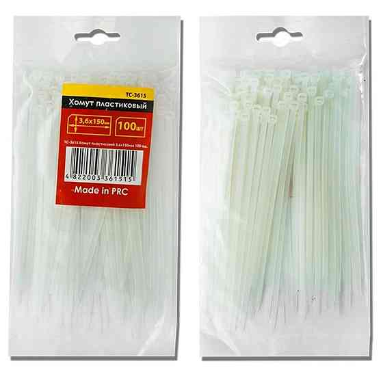 Хомут пластиковый 3,6*250 мм, (100 шт/уп.), белый Мукачево