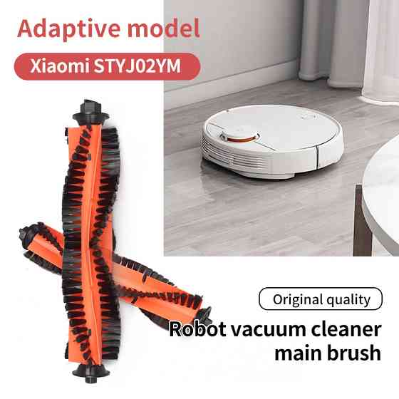 Щітка основна для робота-пилососа Xiaomi Vacuum Mop Pro, змінна Київ