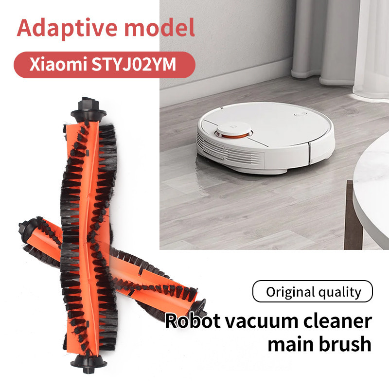 Щітка основна для робота-пилососа Xiaomi Vacuum Mop Pro, змінна Київ - фото 1