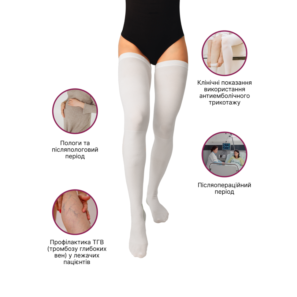 Панчохи компресійні медичні 2 клас (білий) ATE Антиемболічні Дніпро - фото 6