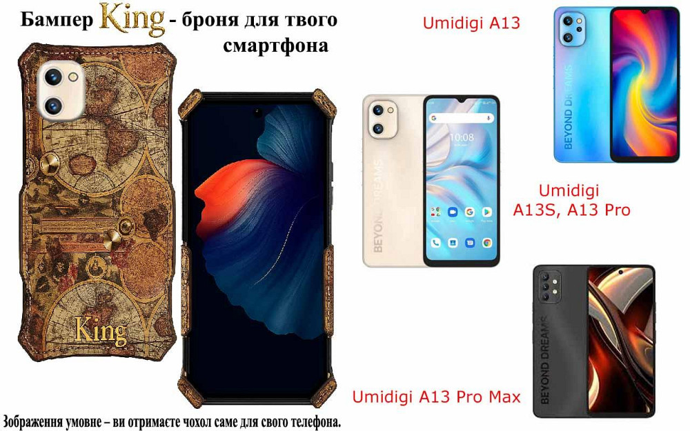 Бампер King для Umidigi A13, A13S, A13 Pro, A13 Pro Max, із посиленим корпусом, колір Карта Київ - фото 1