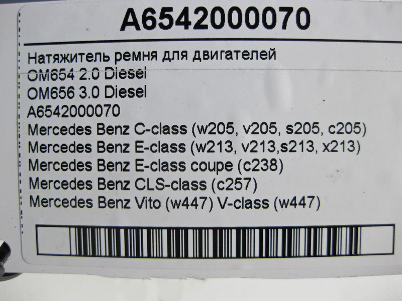 Mercedes-Benz  A6542000070 Натягувач ременя для двигунів OM654 2.0 Diesel OM656 3.0 Одеса - фото 4