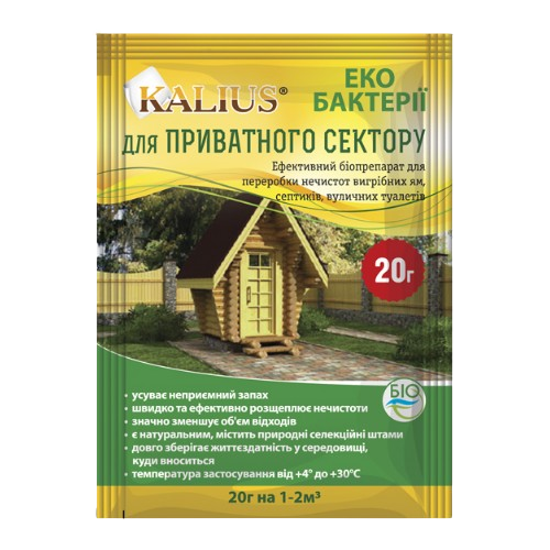Біопрепарат 20 г для приватного сектора KALIUS Житомир - фото 1