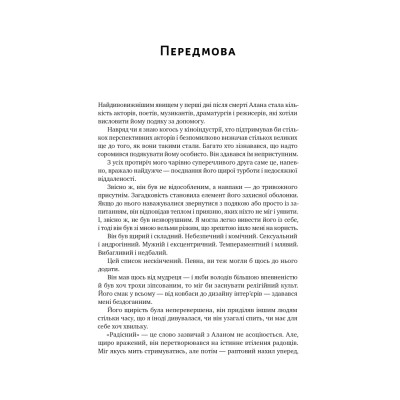 Книга Шалено, глибоко. Щоденники Алана Рікмана Наш Формат (9786178277215) Винница - изображение 9