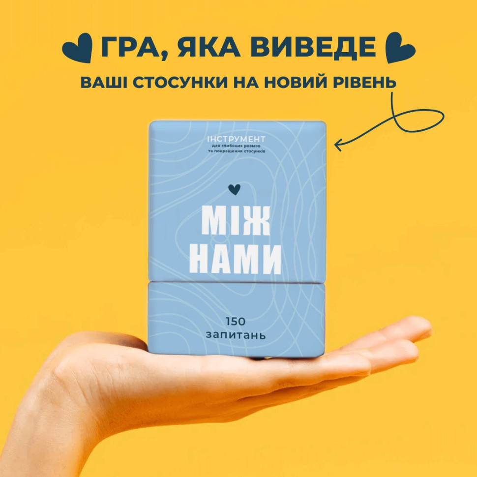 Гра настільна Між нами MemoGames 0005MG українською мовою Вінниця - фото 6