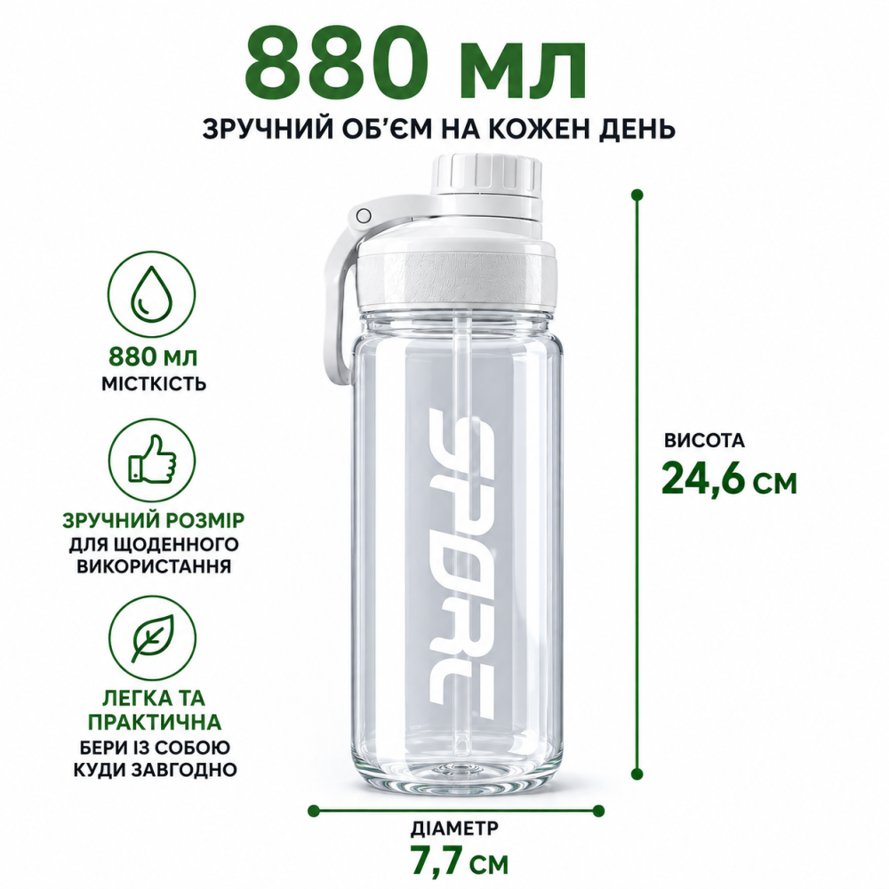 Пляшка для води CASNO 880 мл з соломинкою KXN-1312 Біла Каменское - изображение 6