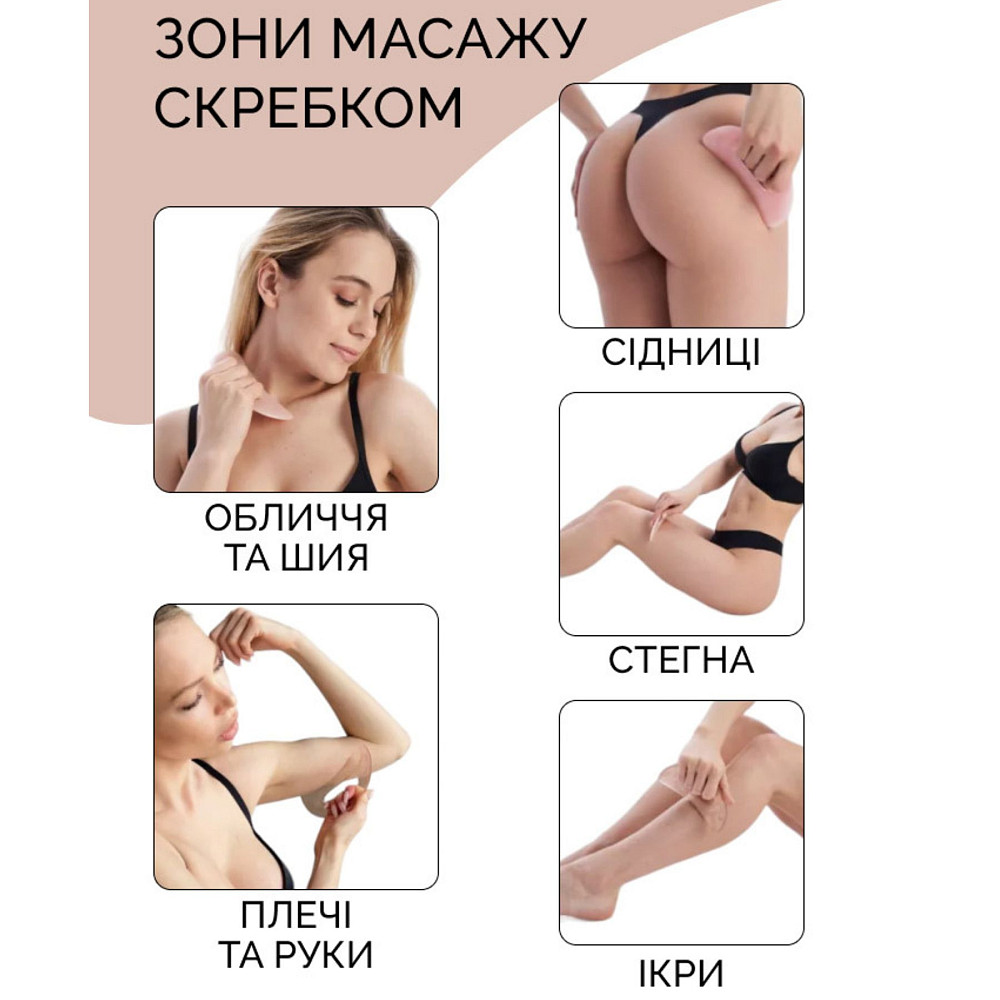 Антицеллюлитный массажный набор для тела: Скребок гуаша+холодное масло Reclaire cosmetics Киев - изображение 16