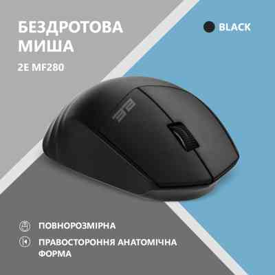 Мишка 2E MF280 Silent Wireless/Bluetooth Black (2E-MF280WBK) Вінниця
