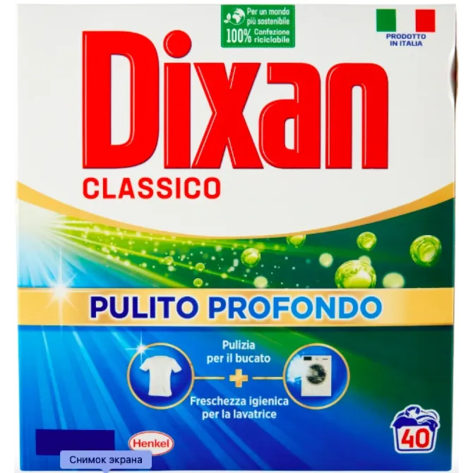 Стиральный порошок для стирки белых и цветных вещей DIXAN Classico, 2,2 кг, 40 прань Львов - изображение 1