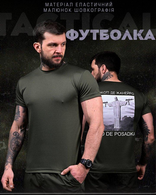 Тактическая потоотводящая футболка  Posadka олива   ДЛ7237 Одесса - изображение 6