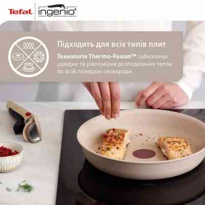 Набор посуды Tefal Ingenio Delight 3 предмети (L7839043) Винница
