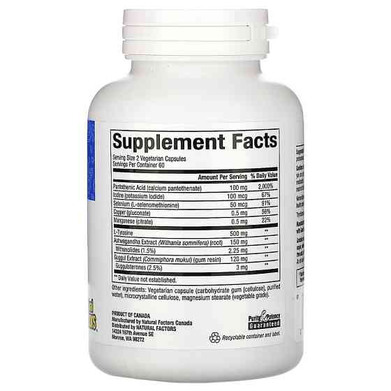 Підтримка щитовидної залози для жінок (WomenSense ThyroSense Thyroid Formula) 60 капсул Київ