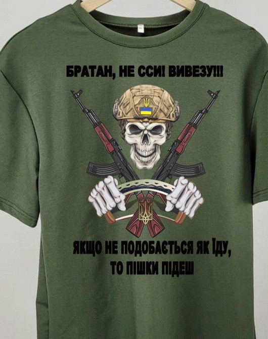 Футболка “Братан, не ссы, вывезу!!! Если не нравится как еду — пешком пойдёшь” Черная, M Черновцы - изображение 1