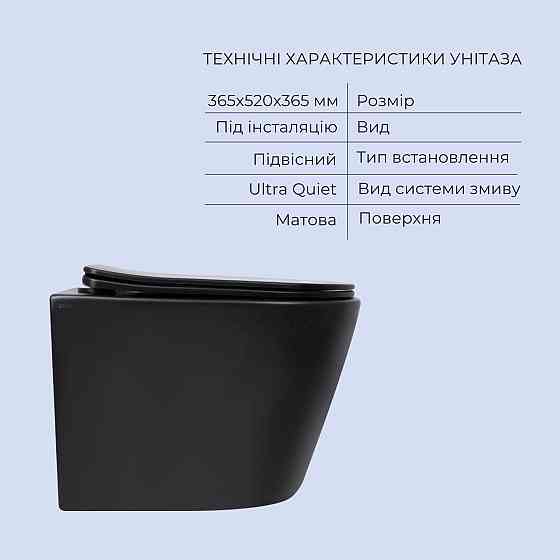Комплект Qtap Scorpio Matt Black 2 в 1: Унитаз подвесной Ultra Quiet QT14332380AMB + биде подвесное QT1455053FMB Киев