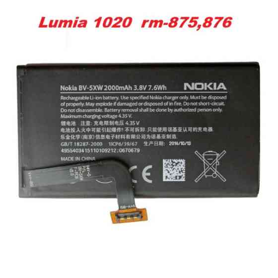 Аккумулятор батарея Nokia Lumia 1020 rm-875 (BV-5XW) Одесса