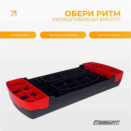 EasyFit Степ-платформа EasyFit Step-B 2-ступінчаста Коломыя