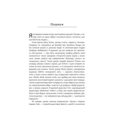 Книга Мистецтво говорити. Таємниці ефективного спілкування - Джеймс Борґ Фабула (9786175223833) Вінниця