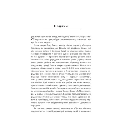 Книга Мистецтво говорити. Таємниці ефективного спілкування - Джеймс Борґ Фабула (9786175223833) Вінниця - фото 2