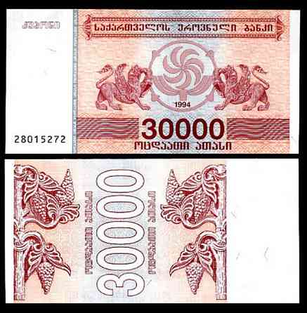 Грузія / Georgia 30000 Larі 1994 Pick 47 UNC Полтава