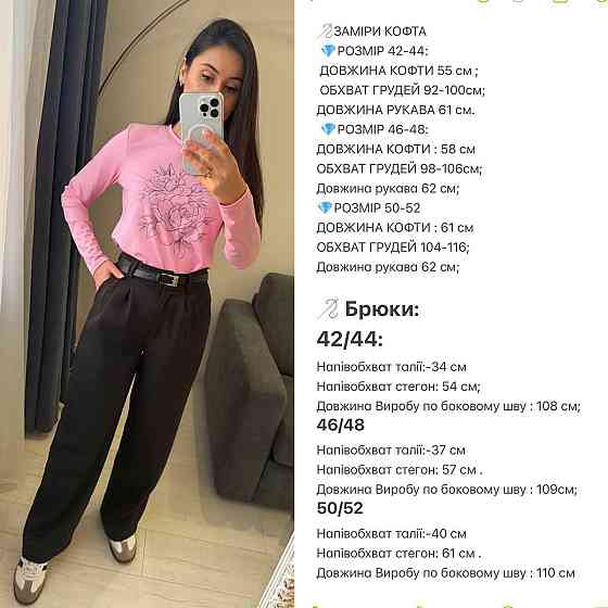 Жіночі класичні штани з ременем костюмка 46/48 Одеса