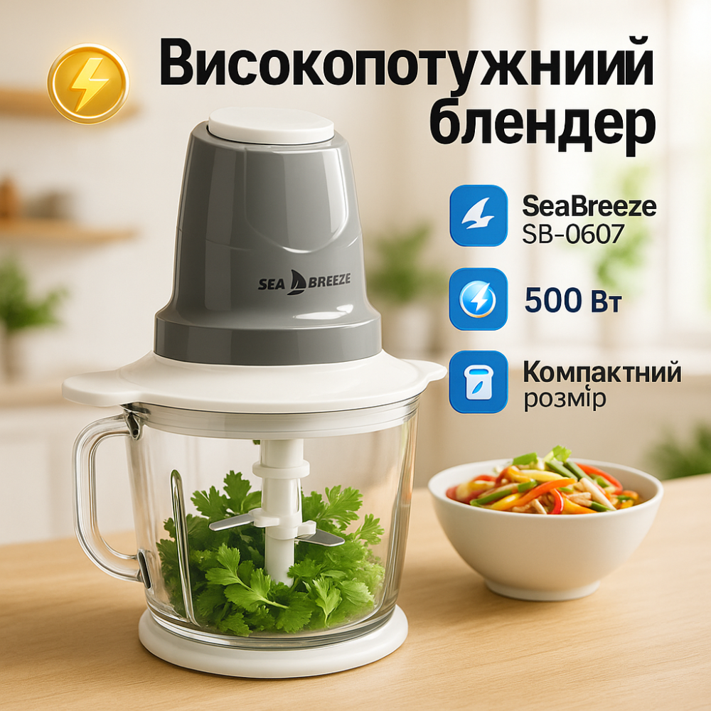 Блендер с 4-ма лезвиями SeaBreeze SB-0607, Блендер для кухни с мерным стаканом миксер смузи TK-67 Львов - изображение 11