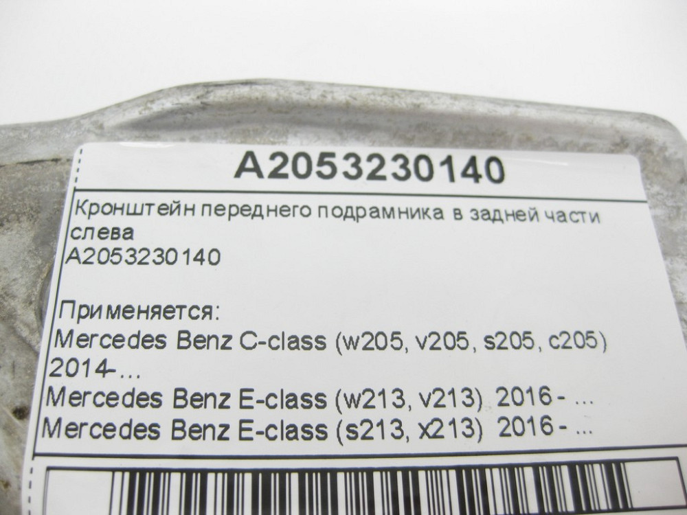 Mercedes-Benz  A2053230140 Кронштейн переднього підрамника в задній частині ліворуч C-Class W205 E-Class W213 Одесса - изображение 5