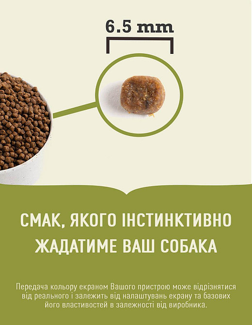 Acana Puppy Small Breed Recipe (Акана Паппи Смал Брид Рецип) сухой корм для щенков малых пород Запорожье - изображение 4