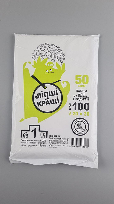 Полиэтиленовые фасовочные пакеты 20х30 ВД 50 мкм (100шт) прозрачный 