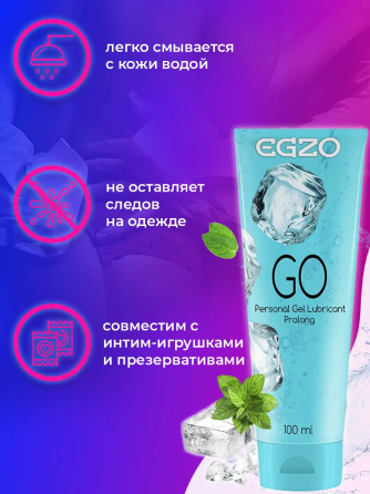 Охолоджуючий лубрикант EGZO "GO" 100 мл Sex Aura Київ