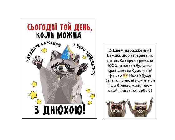 Етикетка на пляшку вина / шампанського до Дня Народження (9×12 см + 9×6,5 см) Одеса