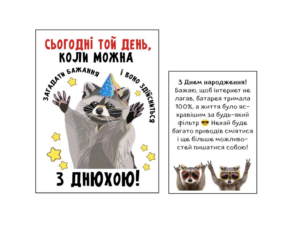 Етикетка на пляшку вина / шампанського до Дня Народження (9×12 см + 9×6,5 см) Одеса - фото 1