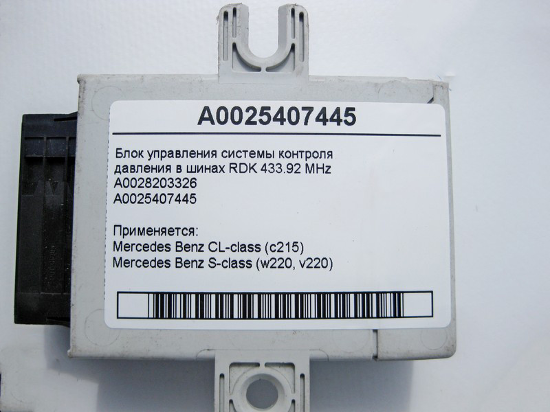 Mercedes-Benz  A0028203326 Блок керування системи RDK CL C215 S-class short W220 S-class long V220 Одеса - фото 4