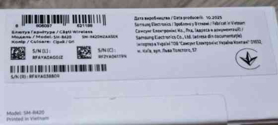 Блютуз навушники. Харьков