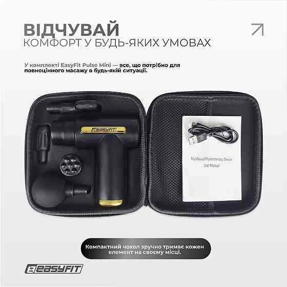 Перкусійний масажер для тіла EasyFit Pulse Mini 4 насадки, 6 режимів Коломия