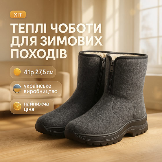 Осенние резиновые сапоги 41р, Рабочая спецовая обувь, Резиновые стеганые сапоги, Меховые бурки WT-94 Львов