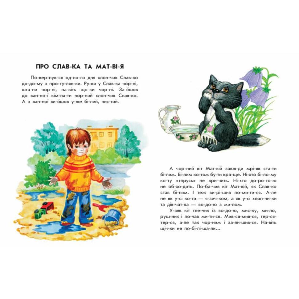 Книги для дошкільнят "Розумна Мурка" 271044, 10 іс-то-рій по скла-дах Вінниця - фото 2