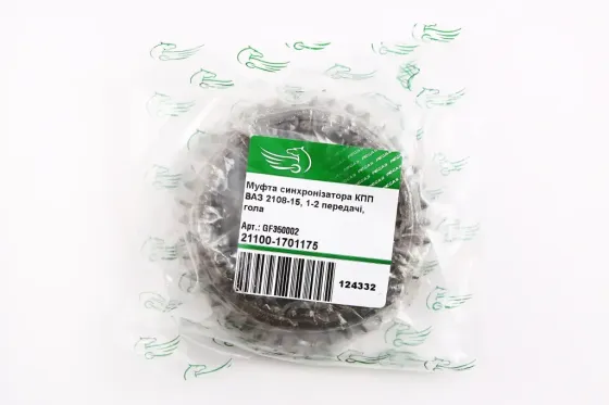 Муфта КПП 2108 1-2 передачи Pegas (2110) Винница