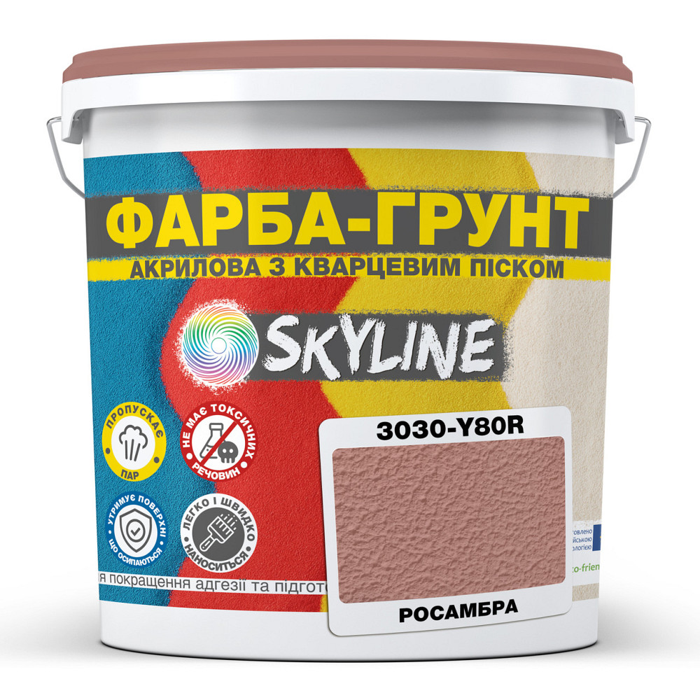 Цветная Краска - Грунт акриловая с кварцевым песком SkyLine 3030-Y80R Росамбра 1,4 кг Харьков - изображение 1