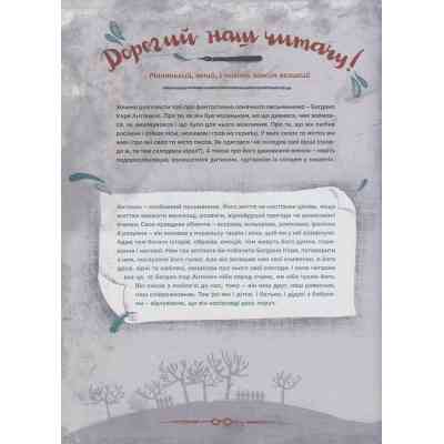 Книга Антонич від А до Я - Данило Ільницький Видавництво Старого Лева (9786176792987) Вінниця
