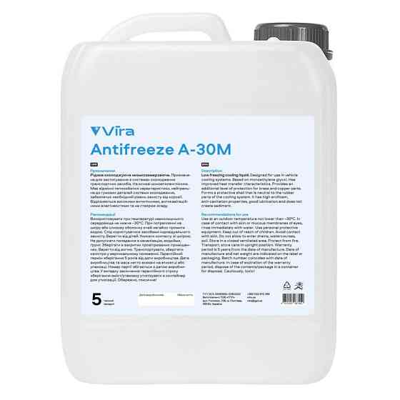 Антифриз Vira А-30М -30°С синий готовый 5кг Львов