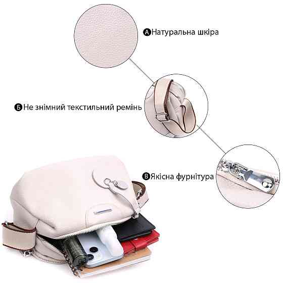 Елегантна сумка на два відділення з натуральної шкіри Vintage 22593 Білий Київ