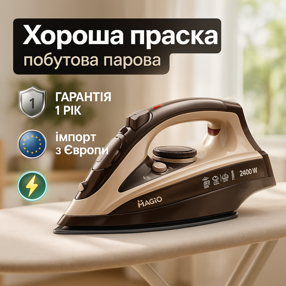 Мощьный бытовой утюг паровой для дома Magio MG-134 2400 Вт, Электрический утюг для глажки ZA-74 Львов - изображение 17