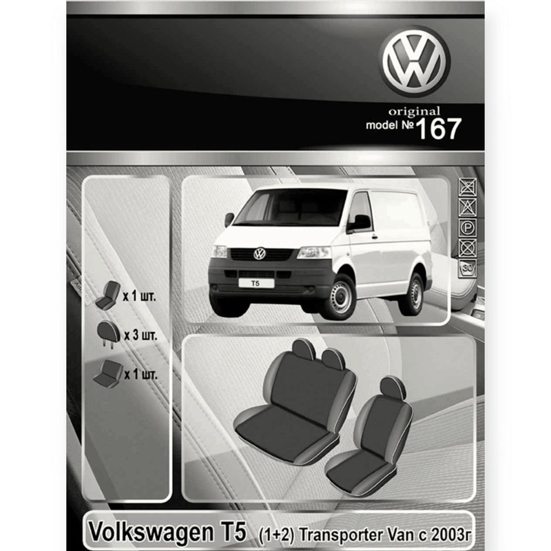Чохли салону автомобіль Фольцваген t5 (1+2) 2003-> "тканина" чорно-сірі Мукачево - фото 1
